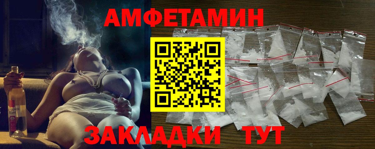 Amphetamine 97%  Вход с VPN  Амфетамин  Ангарск 