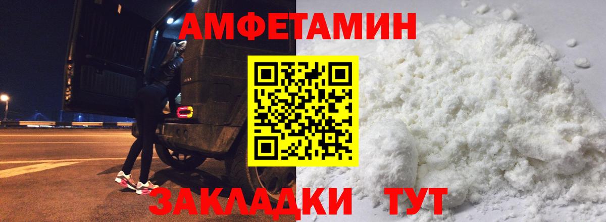 АМФЕТАМИН 97%  Вход с VPN  Ангарск  АМФ VHQ 