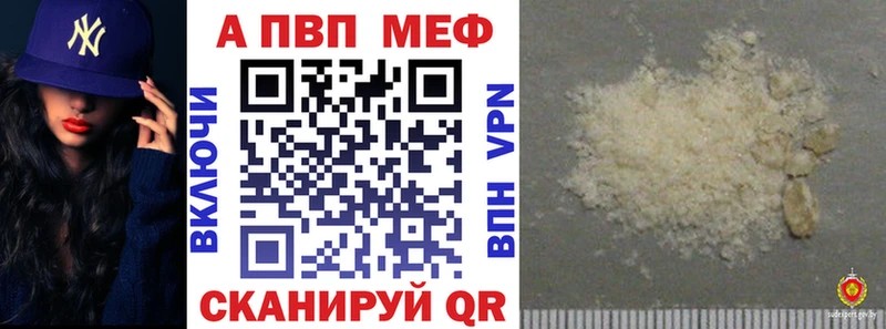 Alpha PVP Соль  Ангарск 
