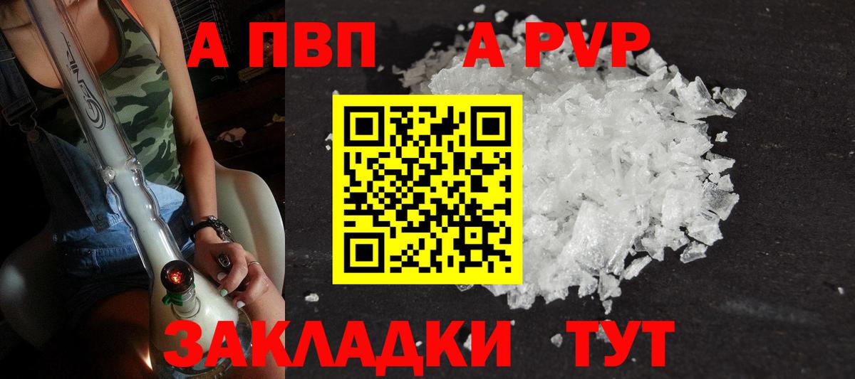APVP СК  A-PVP мука  хочу наркоту  Ангарск  Вход с VPN 