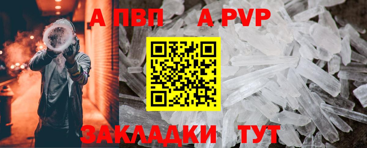 А ПВП крисы CK  где найти наркотики  Вход с VPN  A-PVP  Ангарск  Alpha-PVP VHQ 