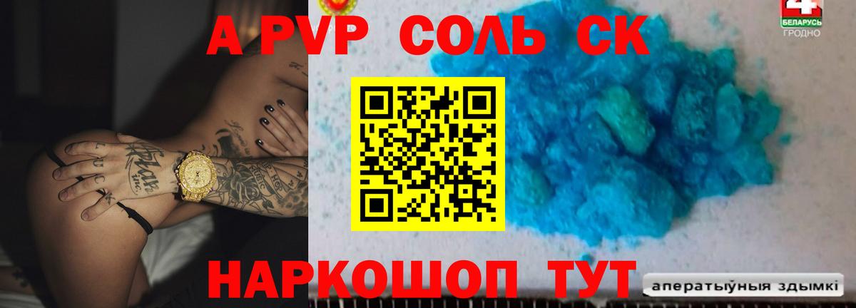Alpha PVP VHQ Ангарск