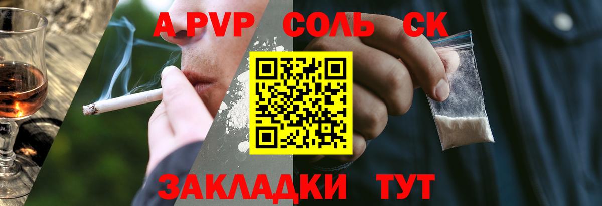 Alpha-PVP крисы CK Ангарск
