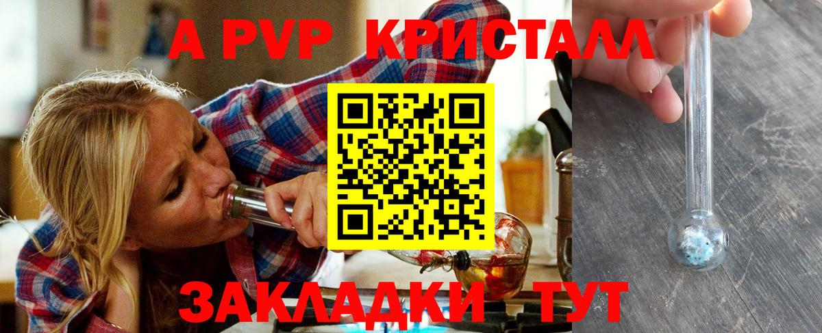 Alpha-PVP крисы CK  A PVP СК  Alpha PVP СК КРИС  Ангарск 