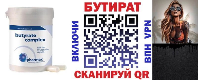 БУТИРАТ вода  дарнет шоп  даркнет официальный сайт  Ангарск  ОМГ ОМГ ONION 
