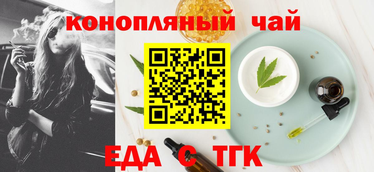 Cannafood конопля  Ангарск 