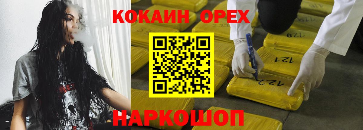 КОКАИН 99% Ангарск