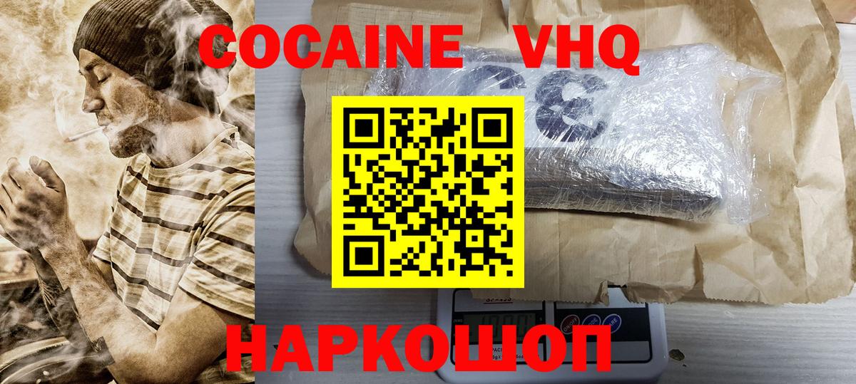 Cocaine Колумбийский  Вход с VPN  Кокаин FishScale  Ангарск 