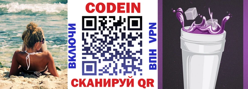 Codein напиток Lean (лин)  гидра маркетплейс  Ангарск 