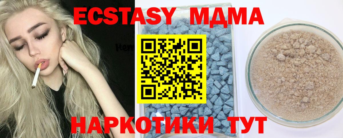 Ecstasy TESLA Ангарск