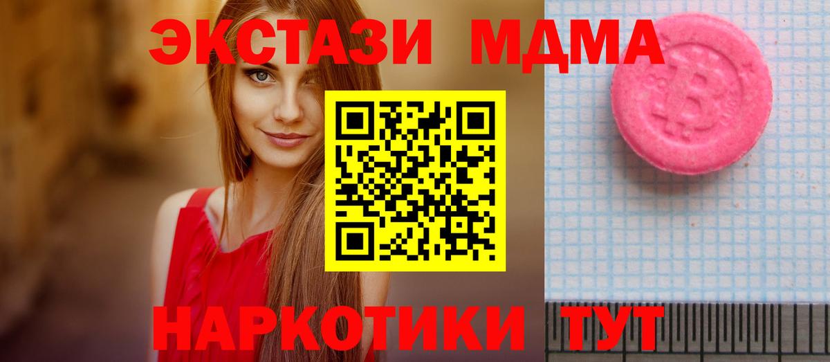 Ecstasy бентли  Ecstasy MDMA  Ангарск  Вход с VPN 