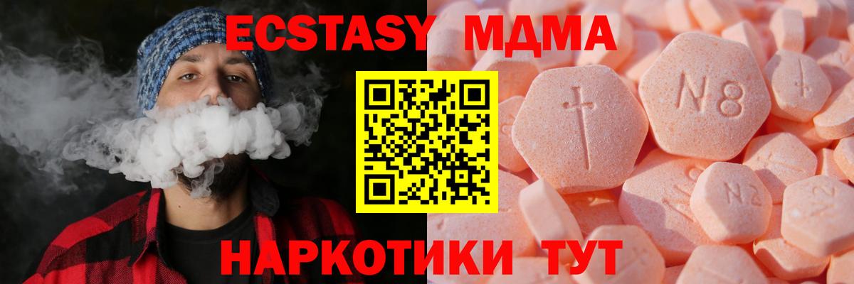 Экстази 280мг  Ecstasy Punisher  Molly  Вход с VPN  darknet официальный сайт  Ангарск 