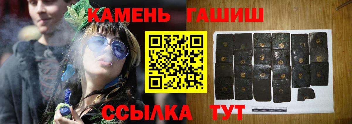 ГАШ AMNESIA HAZE  ГАШИШ Premium  Вход с VPN  ГАШ  наркошоп  Ангарск 