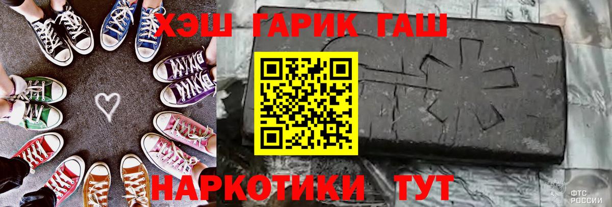 Гашиш гашик  ГАШИШ  Гашиш индика сатива  Ангарск 