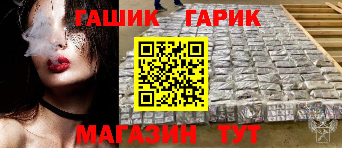 ГАШ хэш  магазин  наркотиков  Гашиш VHQ  Ангарск  Вход с VPN 