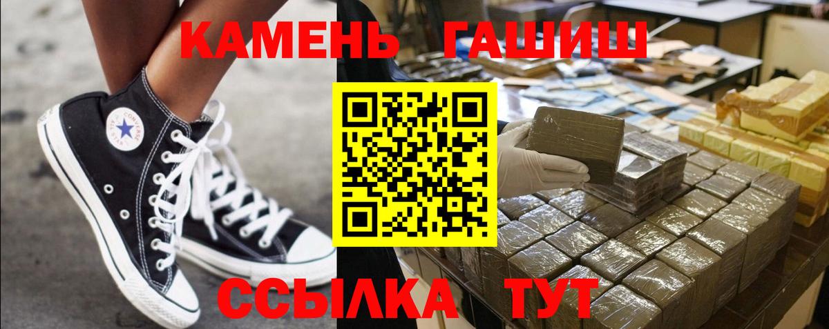ГАШИШ Premium Ангарск