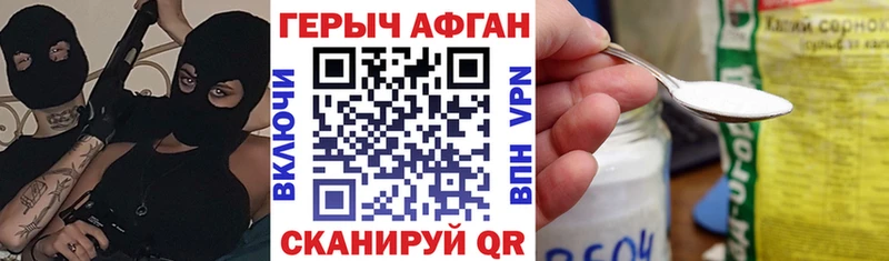 ГЕРОИН Афган  кракен рабочий сайт  Ангарск 