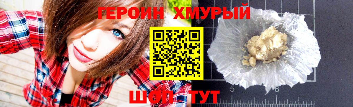 Ангарск  ГЕРОИН белый  Вход с VPN 