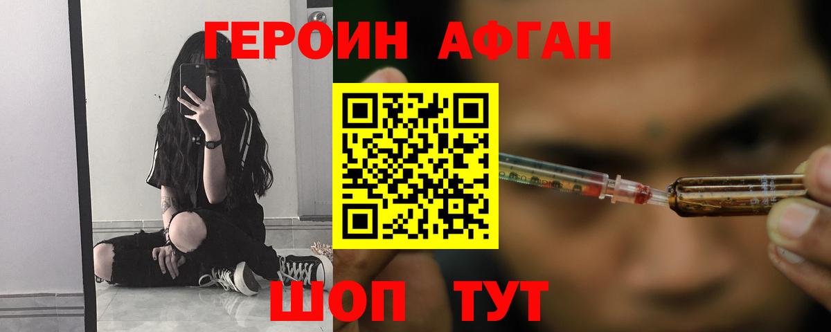 Ангарск  Героин гречка  Герыч  Вход с VPN 