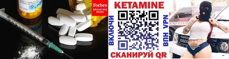 Кетамин VHQ  Ангарск 