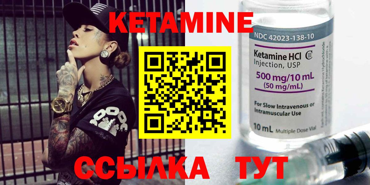 Ангарск  КЕТАМИН VHQ  Вход с VPN  Кетамин ketamine 