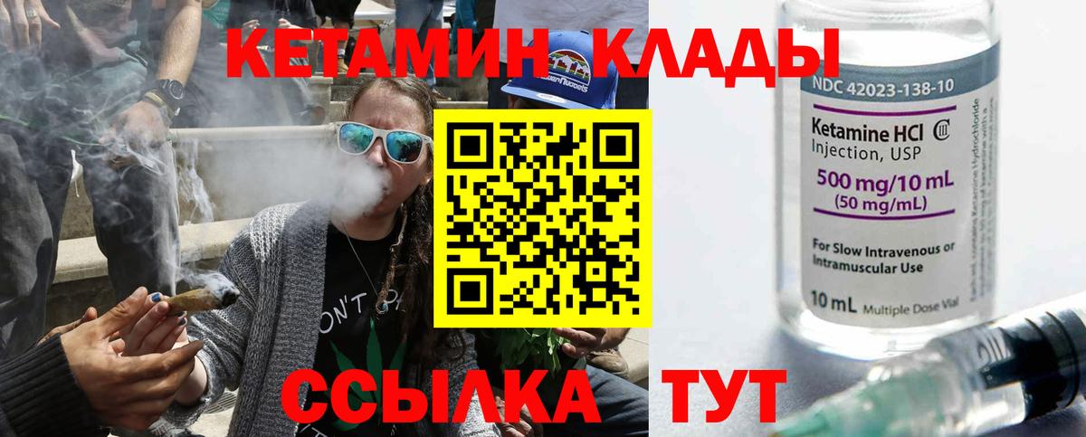 КЕТАМИН ketamine Ангарск