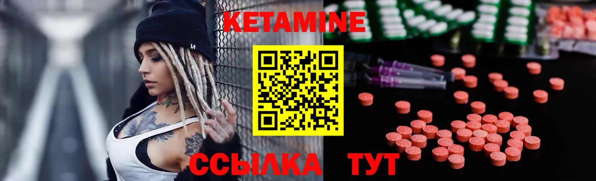 КЕТАМИН ketamine  Вход с VPN  Ангарск 