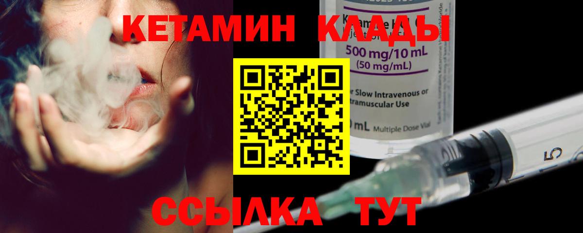 даркнет официальный сайт  Ангарск  Кетамин ketamine 