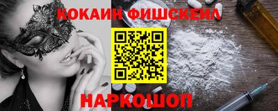 кокаин VHQ Волгодонск
