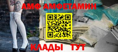 метамфетамин Абинск