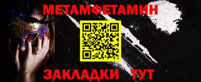 метамфетамин Абинск