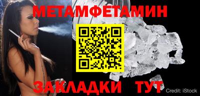 метамфетамин Абинск