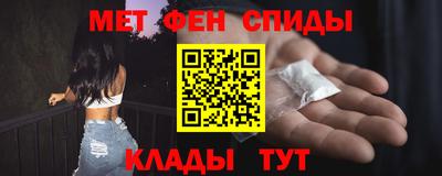 метамфетамин Абинск