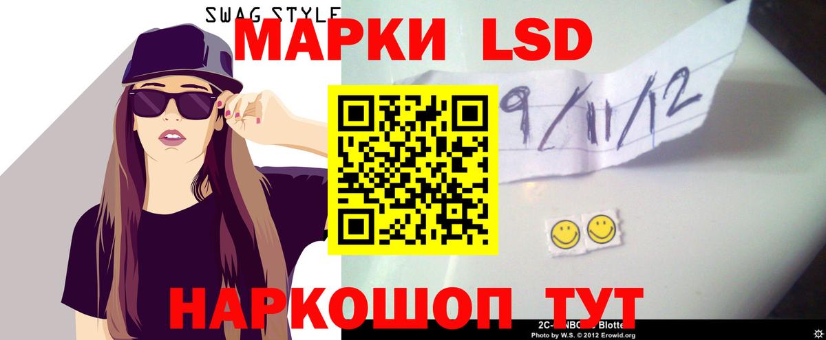 Лсд 25 экстази кислота Ангарск