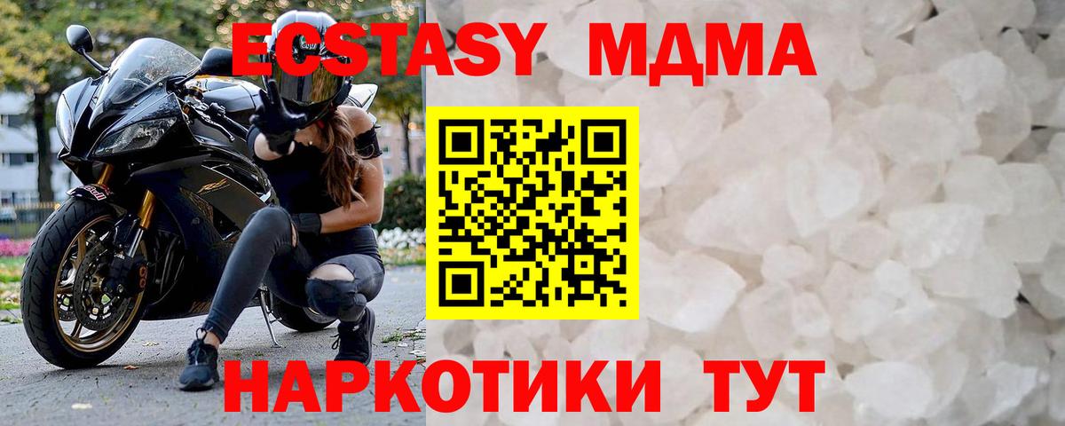 MDMA VHQ Ангарск