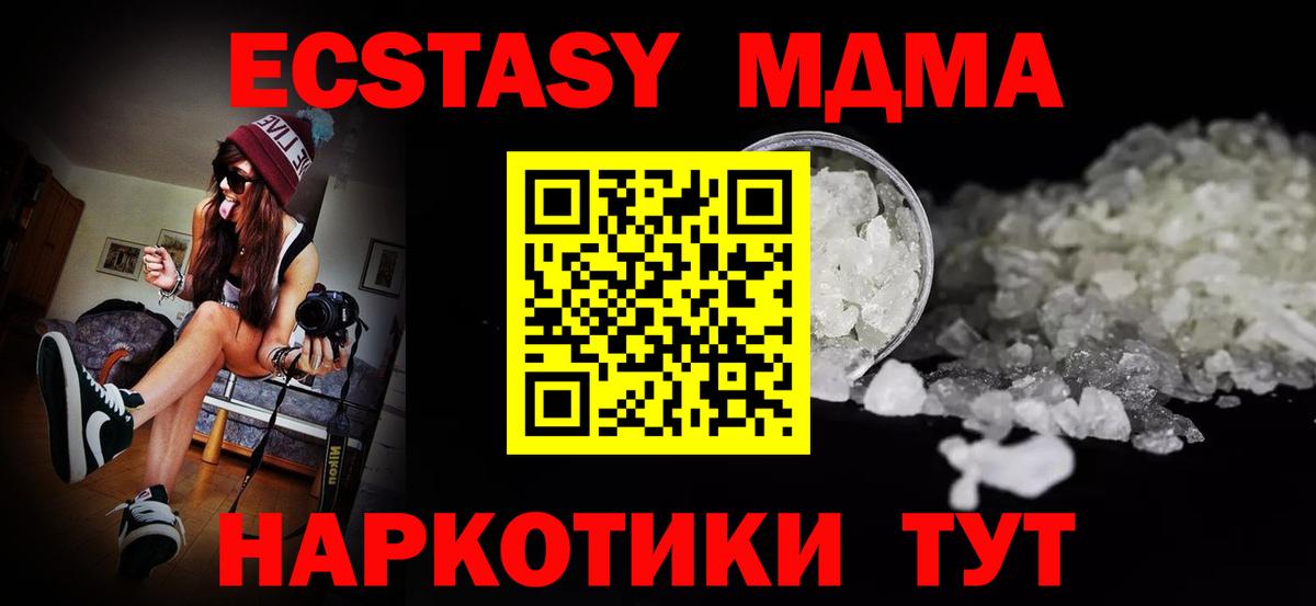 MDMA crystal  Ангарск  МДМА Molly 