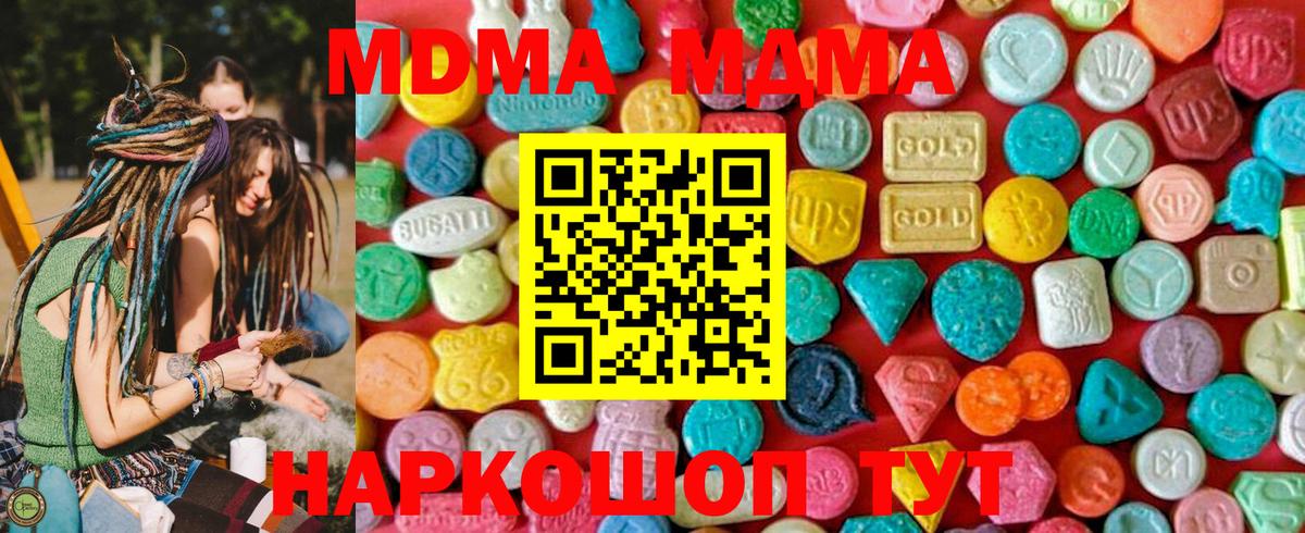 MDMA  Вход с VPN  Ангарск  МДМА crystal  МДМА кристаллы 