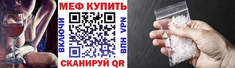 Мефедрон VHQ как найти наркотики Ангарск