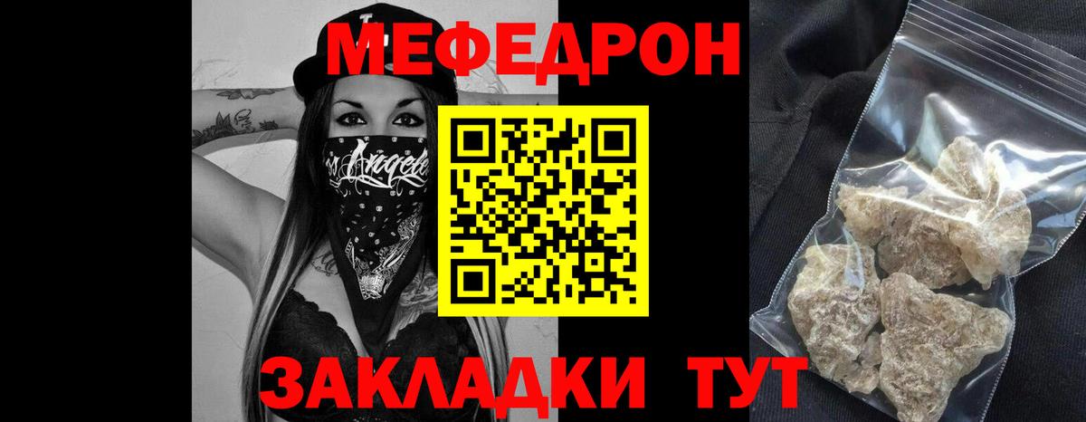 МЕФ  Вход с VPN  Ангарск  Меф mephedrone  Меф 