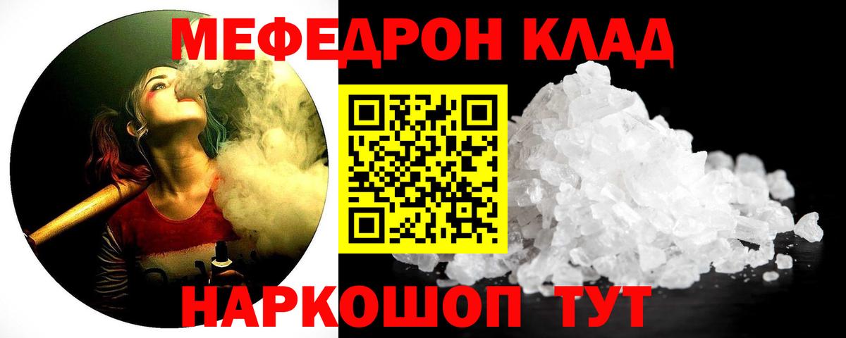 Меф мука Ангарск