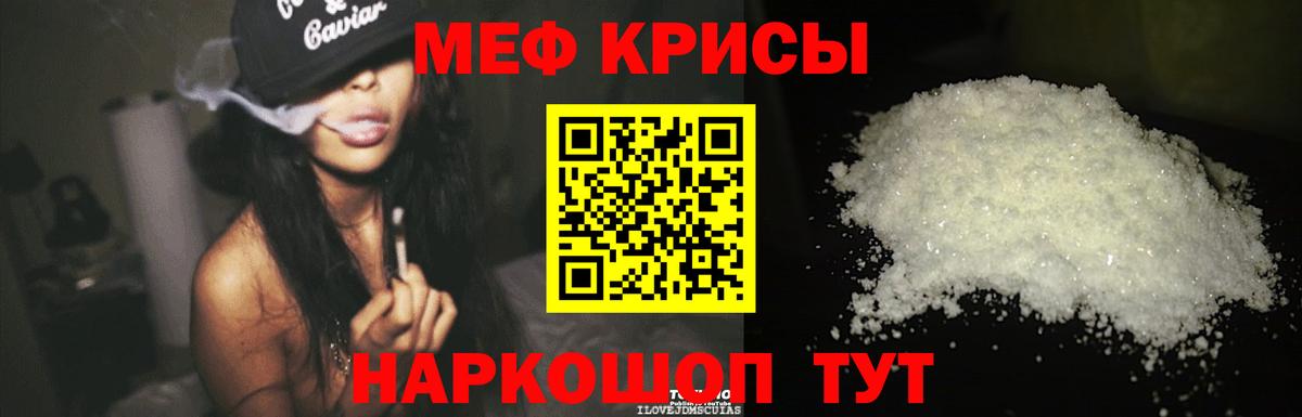 МЕФ  МЕФ mephedrone  Мяу-Мяу  Вход с VPN  Ангарск  Меф VHQ 
