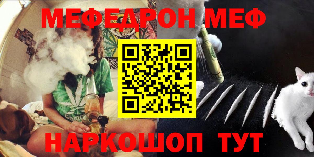 МЕФ  Ангарск