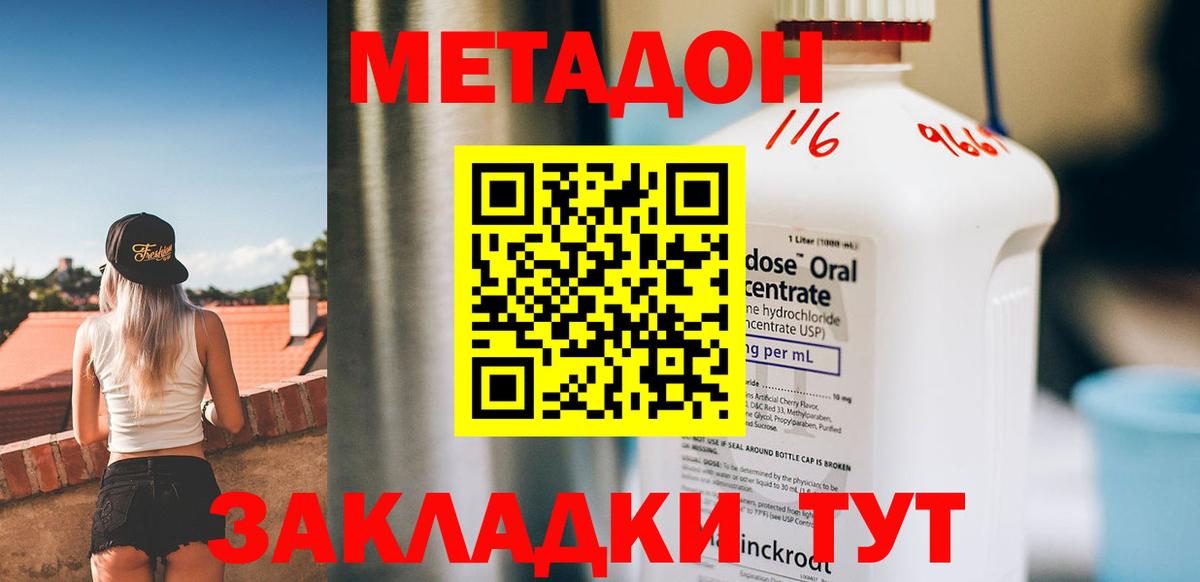 Ангарск  Метадон белоснежный  Вход с VPN 