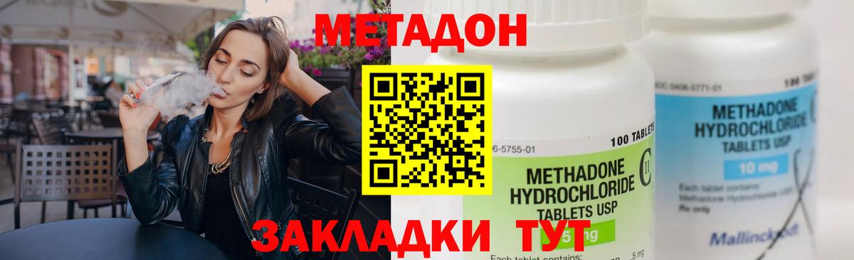 МЕТАДОН кристалл  Вход с VPN  Ангарск  сайты даркнета официальный сайт  МЕТАДОН мёд 