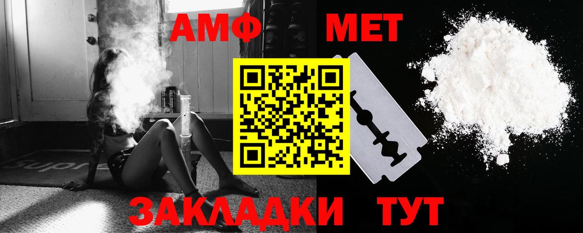 Метамфетамин кристалл Ангарск