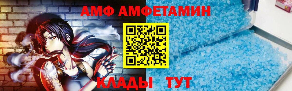 Метамфетамин мет Ангарск
