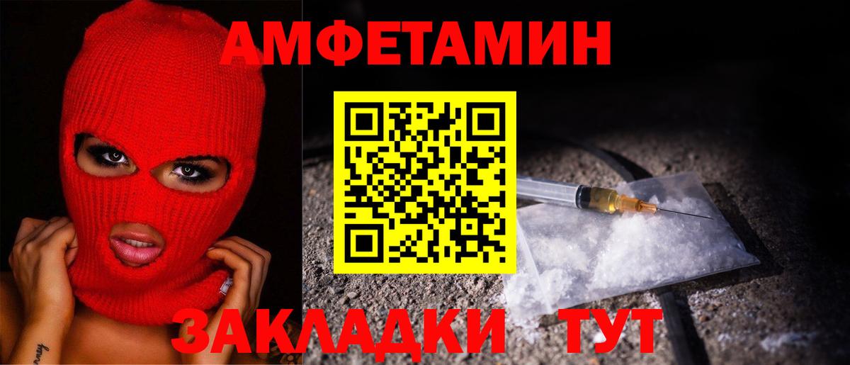 Ангарск  МЕТАМФЕТАМИН витя  МЕТАМФЕТАМИН винт  Вход с VPN 