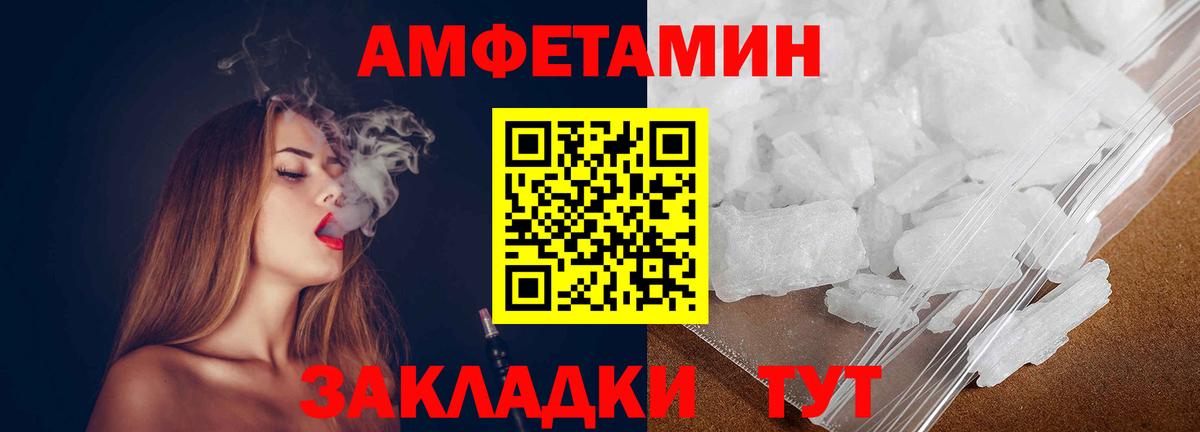 Ангарск  МЕТАМФЕТАМИН пудра  Вход с VPN  МЕТАМФЕТАМИН пудра 