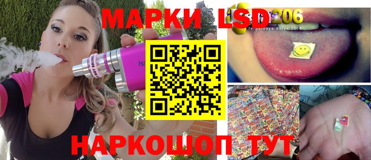 Наркотические марки 1,8мг  Марки 25I-NBOMe 1,5мг  25-NBOMe  Ангарск  Вход с VPN 