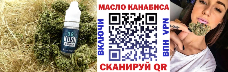 ТГК вейп где продают наркотики Ангарск